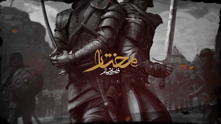 تریلر بازی مختار: فصل قیام