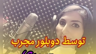 آموزش فن بیان و دوبله
