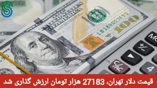 گزارش و تحلیل طلا-دلار- دوشنبه 22 شهریور 1400