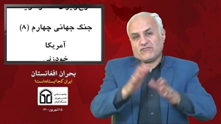 بحران افغانستان