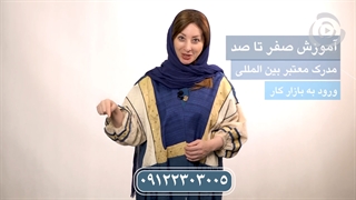 آموزش صفر تا صد مراقبت های پوستی