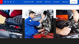 تماس و درباره امداد خودرو تبریز
