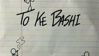 امین مرعشی تو که باشی