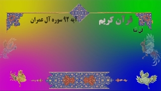 رسیدن به مقام خاص نزد خدا