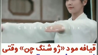 میکس سریال  چینی دردانه و تک