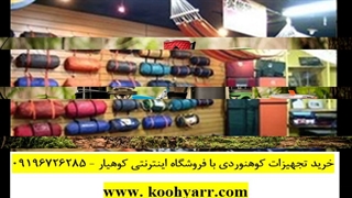 بهترین کفش های کوهنوردی - فروشگاه کوهنوردی کوهیار