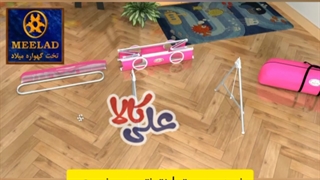 معرفی تخت گهواره ای مسافرتی میلاد