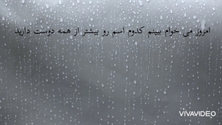 کدوم اسم رو دوست دارید کامنت کنید