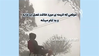 بدترین اتفاقا برایه اوتاکو ها :'))