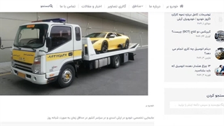 درباره امداد خودرو تبریز