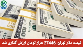 گزارش و تحلیل طلا-دلار- پنجشنبه 25 شهریور 1400