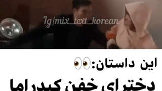 دخترای خفن کیدراما