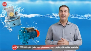 چرا پمپ آب مکش ندارد