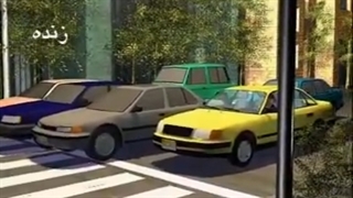 انیمیشن آموزشی راهنمایی و رانندگی 26
