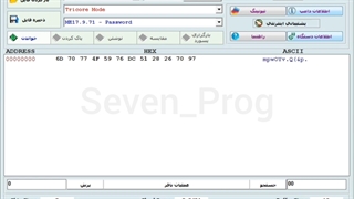 خواندن پسورد در ایسیو me17.9.71