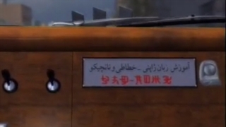 انیمیشن آموزشی راهنمایی و رانندگی 38