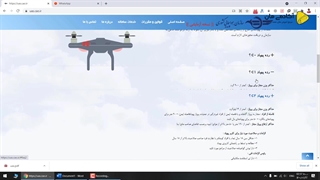 نحوه ثبت درخواست صدور پلاک پهپاد