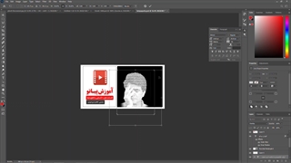 آموزش تایپوگرافی صورت استاد شجریان از پکیج آموزش فتوشاپ آنلاین زانکو