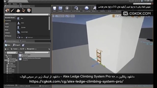 دانلود پلاگین Alex Ledge Climbing System Pro v2.0