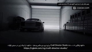 دانلود پلاگین Craft Director Studio v20.1.4 برای تری دی مکس و مایا