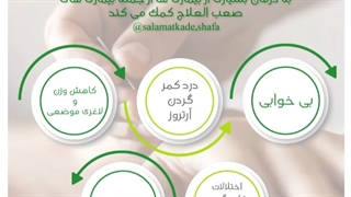 فواید طب سوزنی