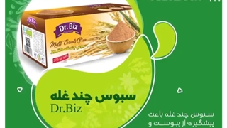 سبوس چند غله