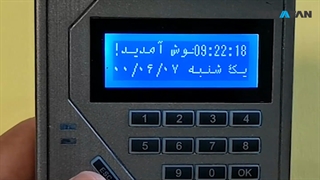 بررسی دستگاه اکسس کنترل 16-fg