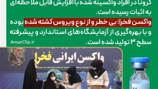 فخر ملی