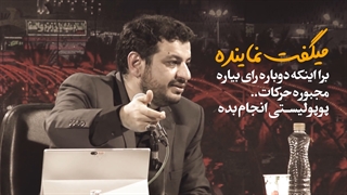 استاد رائفی پور: شفافیت آراء نمایندگان