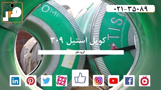 آشنایی با انواع ورق استیل موجود در گروه فلز