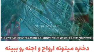 دختره شیطانو ازاد کرد