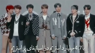 BTS کیه !؟ ▪_▪