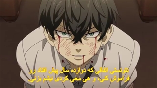 انیمهTOKYO REVENGERS قسمت24آخر(زیرنویس  فارسی)