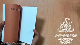 جامانده از پسر