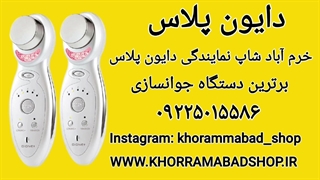 دایون پلاس| اموزش و فروش دایون پلاس | خرید دایون پلاس