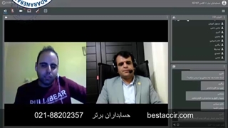 آموزش حسابداری و استخدام