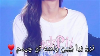 میکس غمگین من از جنی