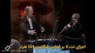 تفاوت مبنای کوک سازها در حس شنیداری (قسمت دوم)