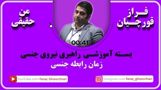 زمان رابطه جنسی