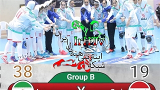 دیدار تیم های ایران و سوریه در مسابقات هندبال قهرمانی آسیا۲۰۲۱