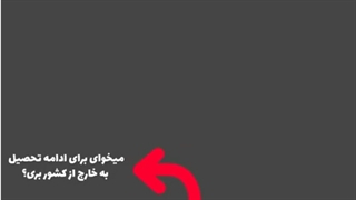 آماده سازی برای آزمون را قدم به قدم به شما می آموزیم