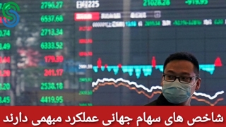 تحلیل تقویم اقتصادی- چهارشنبه 31 شهریور 1400