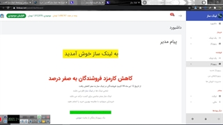 آموزش کسب درآمد از فروش بک لینک و رپورتاژ