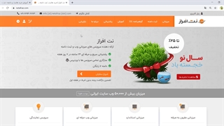 آموزش خرید هاست و دامنه باهم