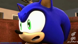 سونیک در اجرای دردسر ساز دوبله فارسی