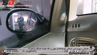 نصب آینه برقی و آینه الکتروکرومیک پژو 206