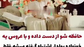 میکس سریال زن بی نظیر