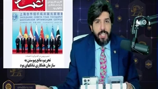 فوری_ایران نهمین عضو دائم سازمان شانگهای شد_رو شدن دست اصلاحاتچیها سر FATF