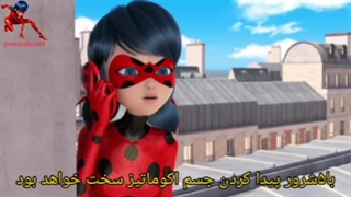 میراکلس لیدی باگ | فصل چهارم قسمت ۳ ( باند اسرار ) | زیرنویس فارسی
