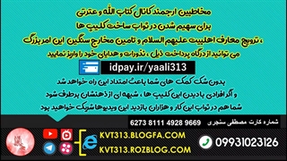 حمایت از کانال